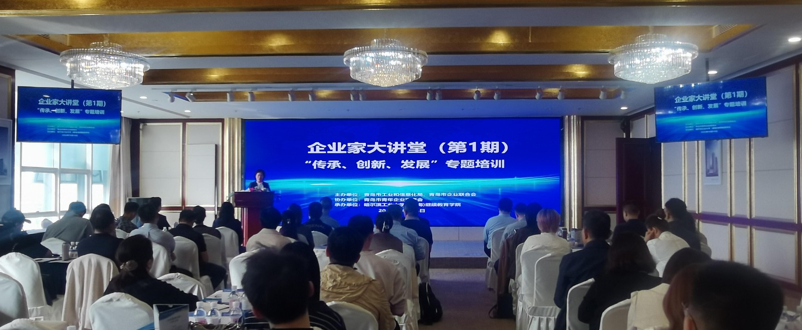 “企業(yè)家大講堂”專(zhuān)題培訓(xùn).jpg “企業(yè)家大講堂”專(zhuān)題培訓(xùn).jpg